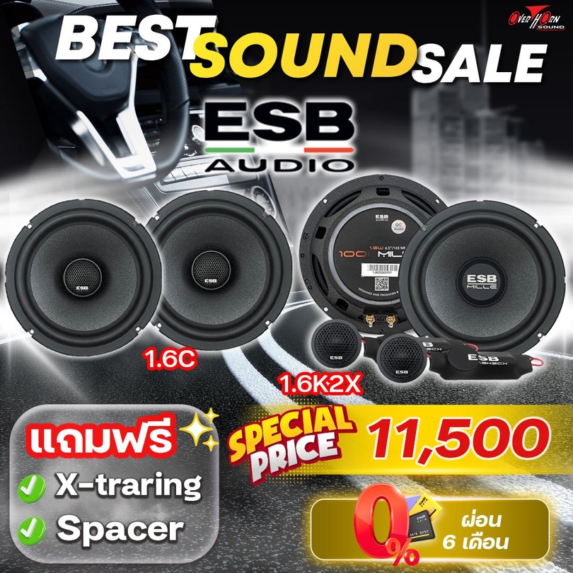 โปรโมชั่น ลำโพง ติดรถยนต์